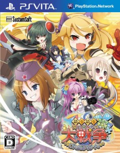 萌え萌え大戦争☆げんだいばーん ++(ぷらすぷらす) (通常版) - PSVita(中古品)