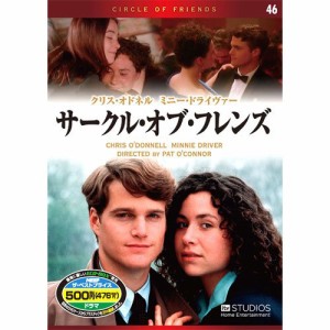 サークル・オブ・フレンズ EMD-10046 [DVD](中古品)