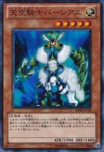 遊戯王 パーシアスの通販｜au PAY マーケット