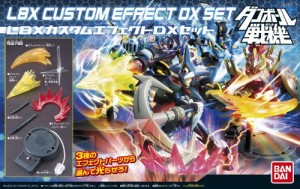 ダンボール戦機W (ダブル) LBXカスタムエフェクトDXセット(中古品)