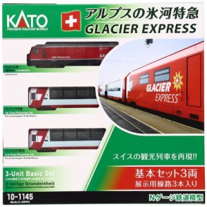 KATO Nゲージ アルプスの氷河特急 基本 3両セット 10-1145 鉄道模型 客車(中古品)