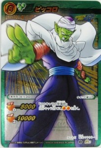 ミラクルバトルカードダス ミラバト ドラゴンボール Ωレア ピッコロ