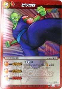 ミラクルバトルカードダス ミラバト ドラゴンボール スーパーレア ピッコロ