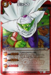 ミラクルバトルカードダス ミラバト ドラゴンボール スーパーレア ピッコロ