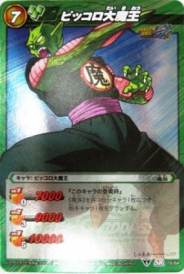 ミラクルバトルカードダス ミラバト ドラゴンボール スーパーレア ピッコロ