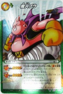 ミラクルバトルカードダス ミラバト ドラゴンボール スーパーレア 魔人ブウ