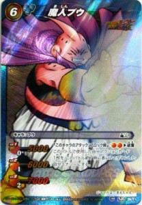 ミラクルバトルカードダス ミラバト ドラゴンボール スーパーレア 魔人ブウ