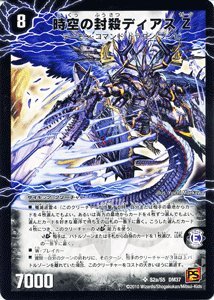 デュエル マスターズ サイキック クリーチャーの通販｜au PAY