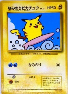 ポケモンカードゲーム promo009 なみのりピカチュウＢ品 （特典付：限定ス 