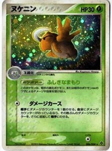 ポケモン カード ヌケニンの通販 Au Pay マーケット