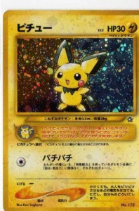 ポケモンカードゲーム 02nk172 ピチュー （特典付：限定スリーブ オレンジ 