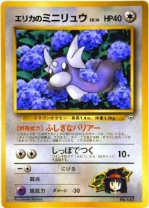 ポケモンカードゲーム promo033 エリカのミニリュウＰ （特典付：限定スリ 