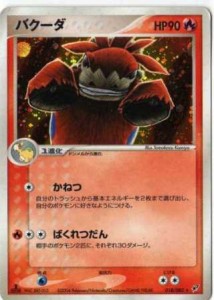 ポケモンカードゲーム adv09 バクーダ （特典付：限定スリーブ オレンジ、 