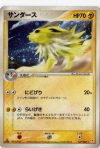 ポケモンカードゲーム adv15 サンダース （特典付：限定スリーブ オレンジ 