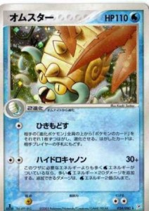 ポケモンカードゲーム adv18 オムスター （特典付：限定スリーブ オレンジ 