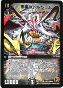 悪魔神バロム　PSA6 PSA7 2枚セット 悪魔神バロム 初期 PSA9 - メルカリ