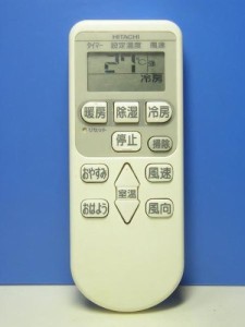 日立 エアコンリモコン RAR-3V2(中古品)