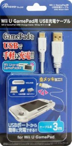 Wii U GamePad用『USB充電ケーブル』 (ホワイト)(中古品)