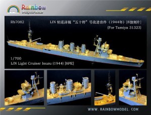 1/700 日本海軍軽巡 五十鈴（1944）用エッチング(中古品)