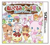 ぬいぐるみのケーキ屋さん ~魔法のパティシエール~ - 3DS(中古品)