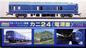 マイクロエース 1/80 ブルートレインシリーズNo.1 客車カニ24 電源車(中古品)