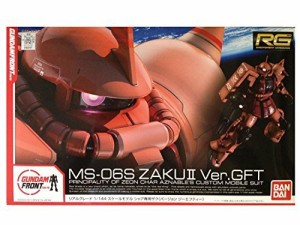 ガンダムフロント東京限定 RG 1/144  シャア専用 ザク Ver.GFT(中古品)