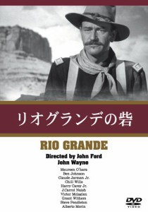 リオ・グランデの砦 [DVD](中古品)