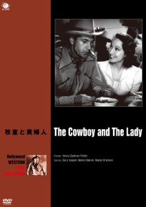 牧童と貴婦人 [DVD](中古品)