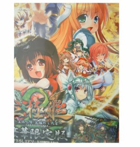 三極姫2~皇旗咆哮・覚醒めし大牙~【豪華限定版】 - PS3(中古品)