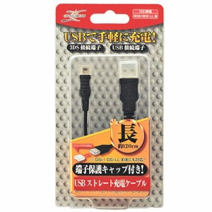 3DS/3DS LL用 USBストレート充電ケーブル(中古品)