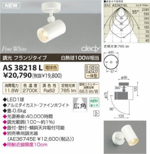 コイズミ照明 LEDスポットライト調光フランジ 白熱球100W相当 電球色 ファ （中古品）