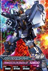 ガンダムトライエイジ/BUILD MS 【ビルドMS】B1-024/バンシィ/ノルン（ユニ(中古品)