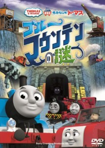 劇場版 きかんしゃトーマス ブルーマウンテンの謎 [DVD](中古品)