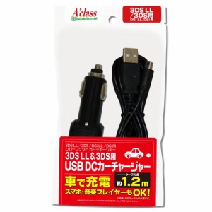 3DSLL/3DS/DsiLL/Dsi用USB DCカーチャージャー(中古品)