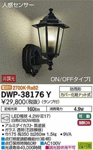 大光電機(DAIKO) LED人感センサー付アウトドアライト (ランプ付) LED電球 4（中古品）