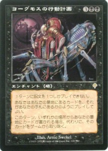 マジック：ザ・ギャザリング MTG ヨーグモスの行動計画 (日本語） （特典付