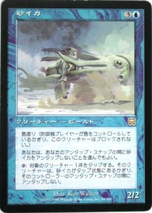 マジック：ザ・ギャザリング MTG 砂イカ (日本語） （特典付：希少カード画