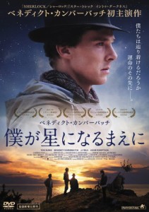 ベネディクト・カンバーバッチ 僕が星になるまえに [DVD](中古品)