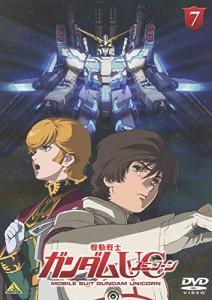 機動戦士ガンダムUC 7 [DVD](中古品)