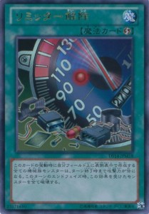 遊戯王カード DS14-JPM18 リミッター解除 ウルトラ / 遊戯王ゼアル [デュエ