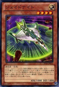 遊戯王カード ジェイドナイト/ ストラクチャーデッキ 機光竜襲雷(SD26) /  