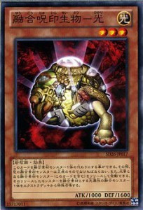 遊戯王 融合 モンスターの通販｜au PAY マーケット｜5ページ目