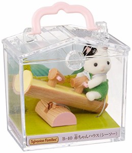 シルバニアファミリー 赤ちゃんハウス シーソー B-40(中古品)