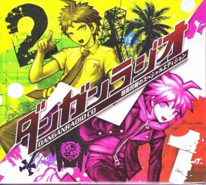 ダンガンロンパ1・2 Reload PSVita 特典ディスク『ダンガン ラジオ CD 超高(中古品)