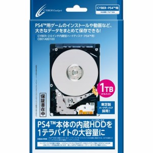 CYBER ・ 2.5インチ内蔵型ハードディスク ( PS4 用) 【1TB】(中古品)