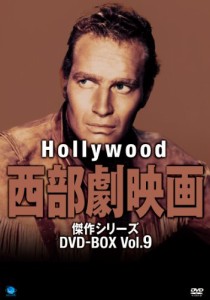 ハリウッド西部劇映画傑作シリーズ DVD-BOX Vol.9(中古品)