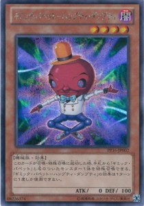 遊戯王カード　PP16-JP002 ギミック・パペット−ハンプティ・ダンプティ(シ