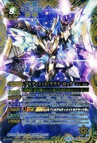 アルティメット・ラグナ・ロック Ｘレア バトルスピリッツ アルティメット 