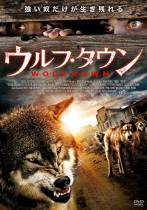 ウルフ・タウン [DVD](中古品)