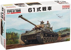 ファインモールド 1/35 陸上自衛隊 61式戦車 プラモデル FM43(中古品)